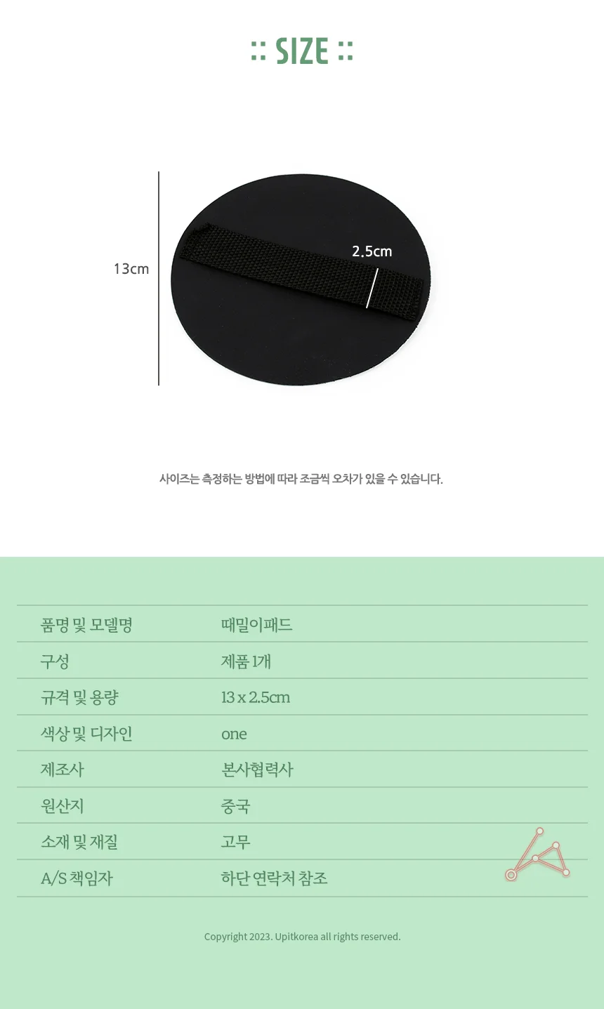 때밀이패드 상세2