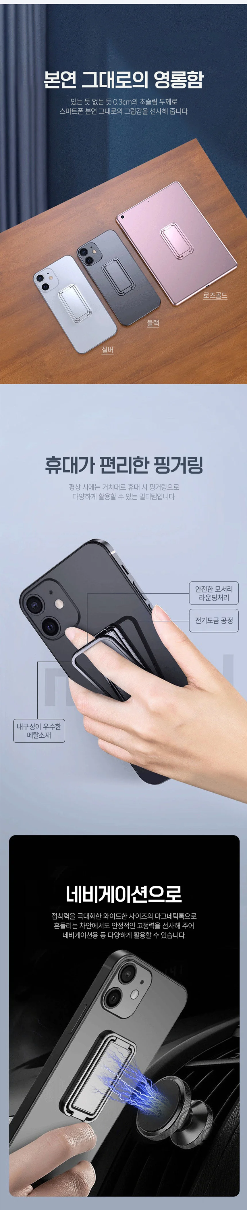 핸드폰고리링 핸드폰그립링 스마트폰고리 휴대폰링 핸드폰받침대 휴대폰손가락 상세이미지