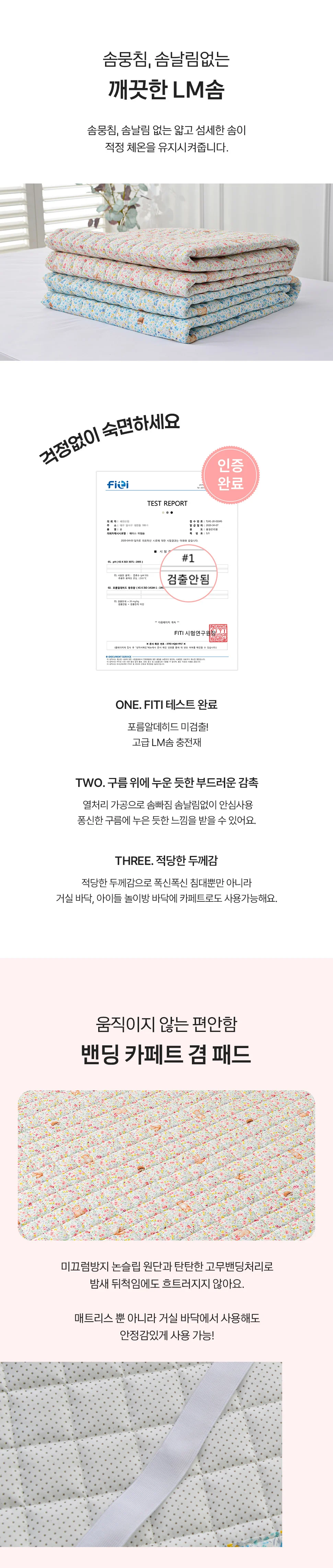 소소한습관 업장용 밴딩카페트 주주 모달 슈퍼싱글 상세4
