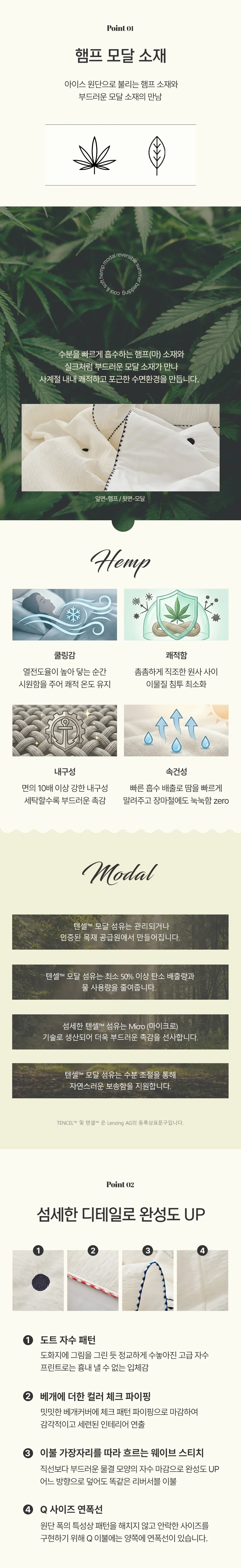 소소한습관 대량 업소용 누빔이불 크레용 햄프모달 상세4