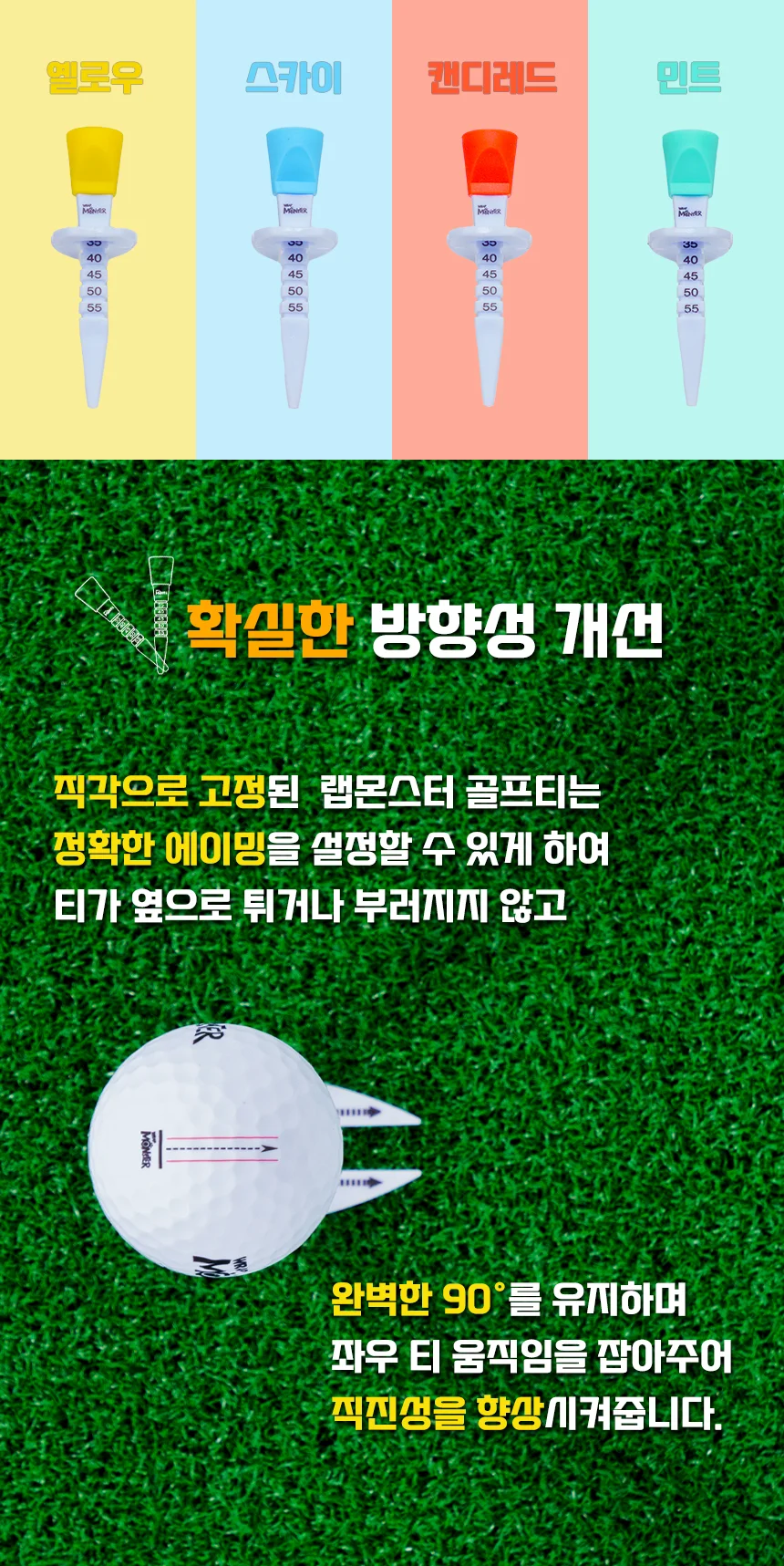 랩몬스터 에이밍 프로 골프티 비거리 컨트롤 티꽂이 드라이버티 4P 1세트 상세3