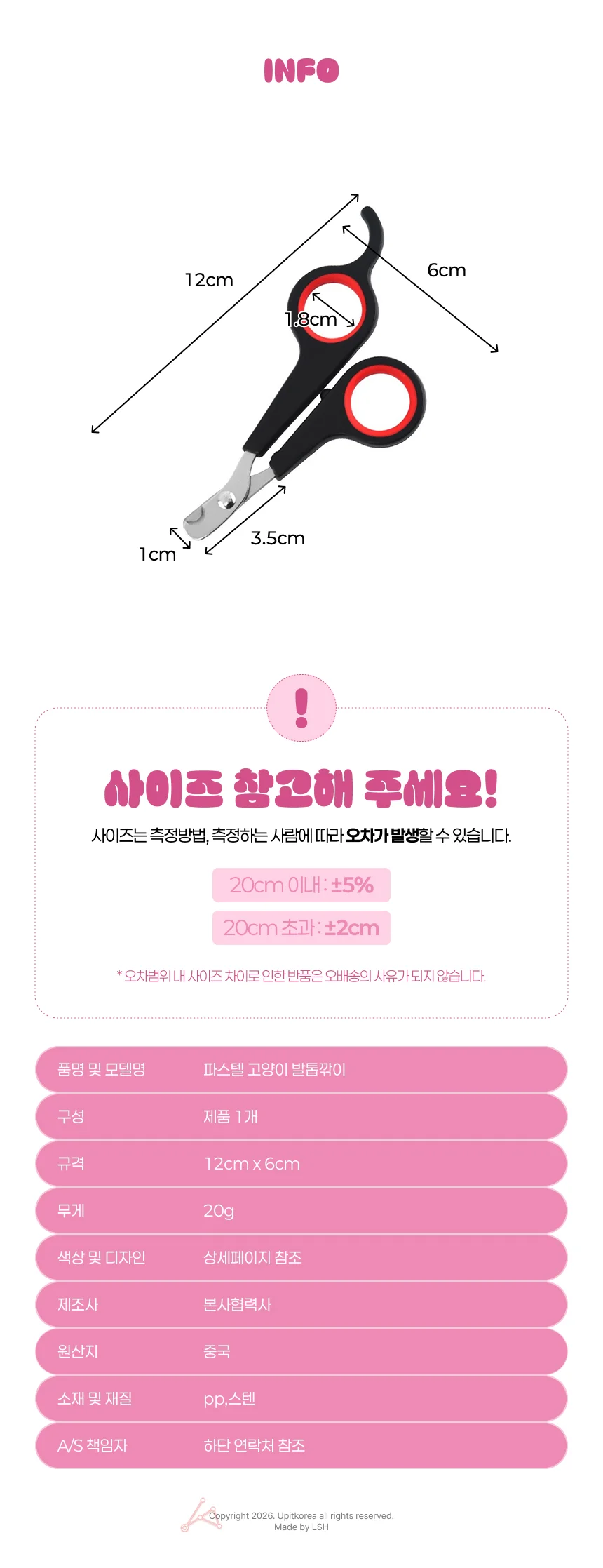 파스텔 고양이 발톱깎이 블랙 상세4