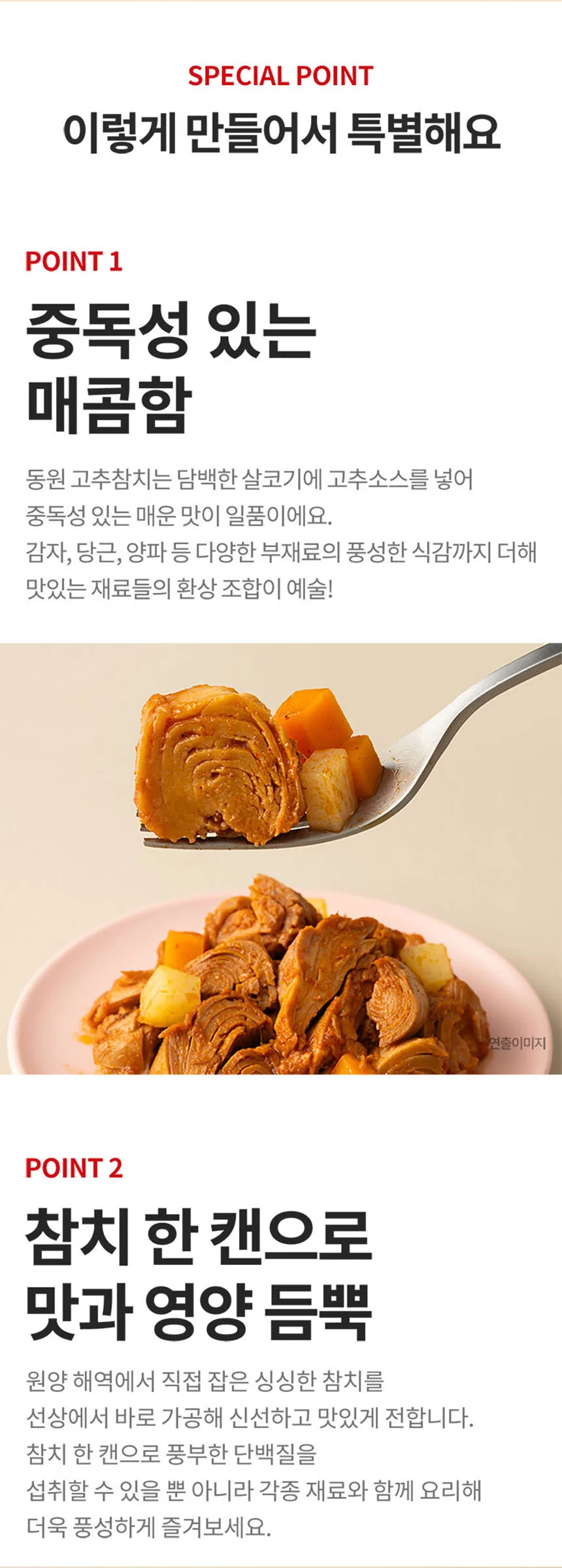 동원 고추참치85g 12개 상세3