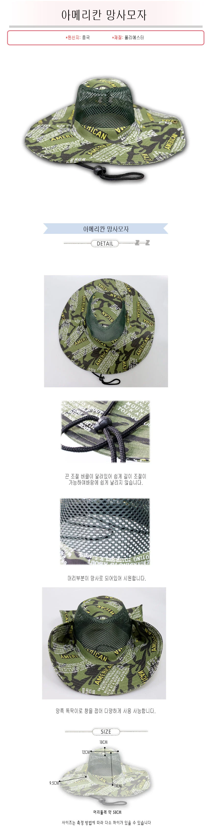 등산 모자 산악 캠핑 낚시 모자 썬캡 정글모 망사 상세2