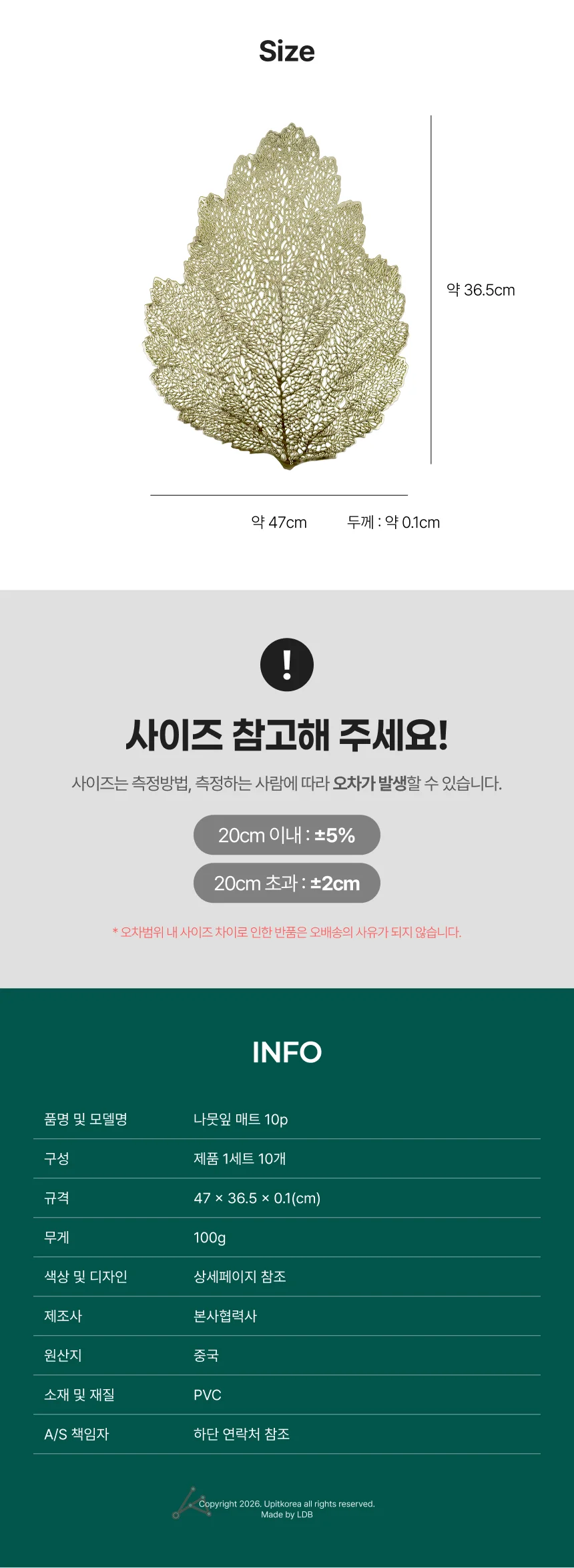 나뭇잎 매트 식탁매트 테이블셋팅지 테이블 상세4