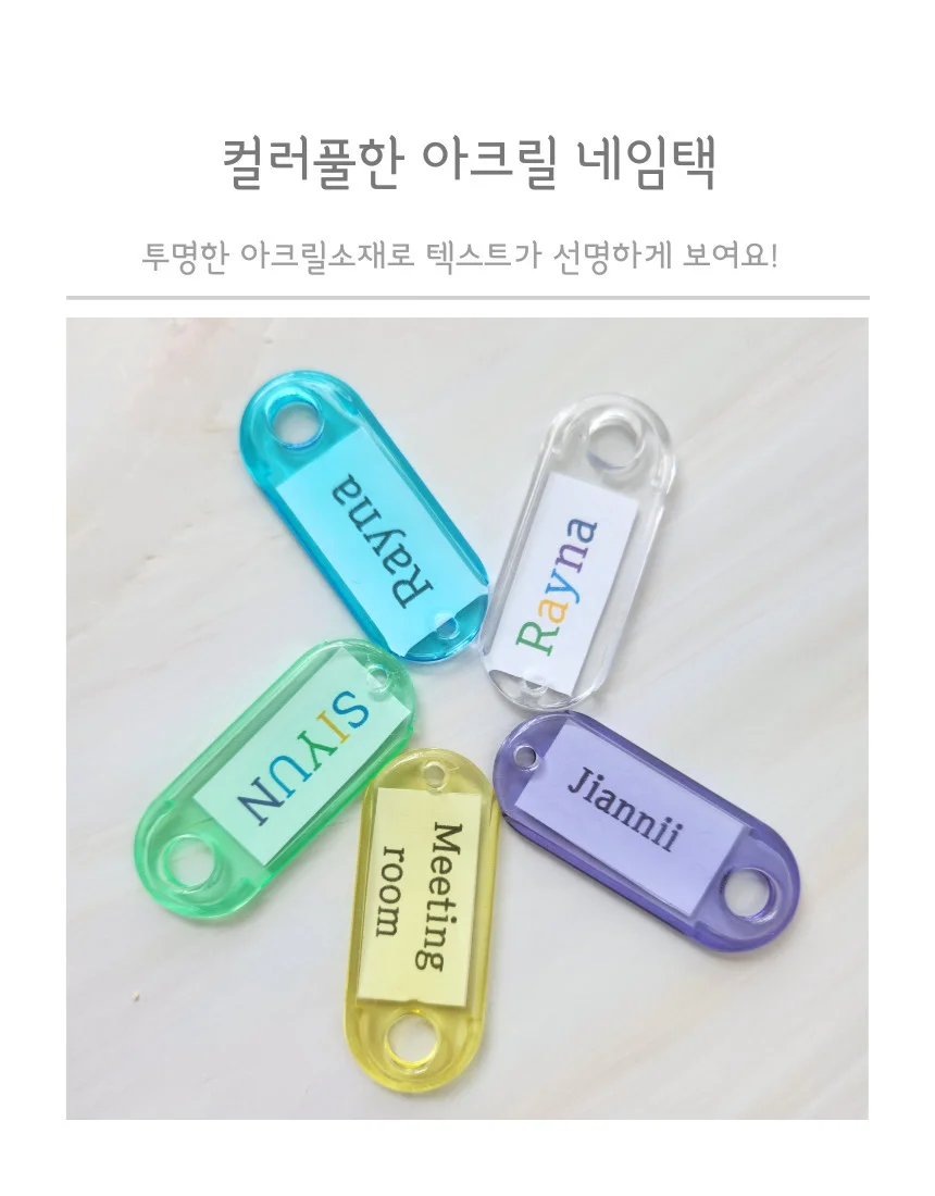 컬러 네임태그 이름표 네임택 키링 상세4