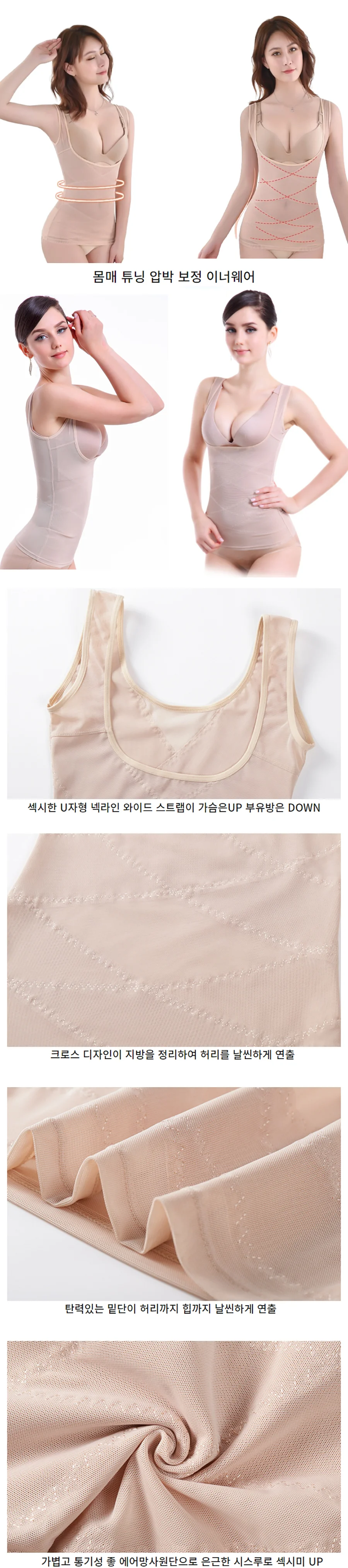 크로스보정 압박 코르셋 여성 이너웨어 IT-23044 상세2