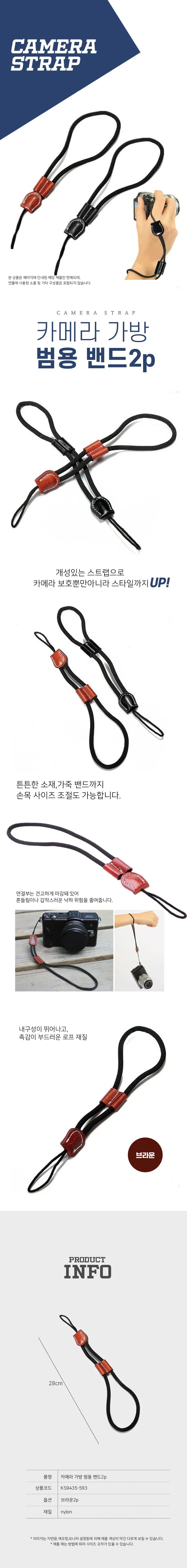 스트랩 카메라 핸드 스트랩 끈 2p 카메라 손목 상세1