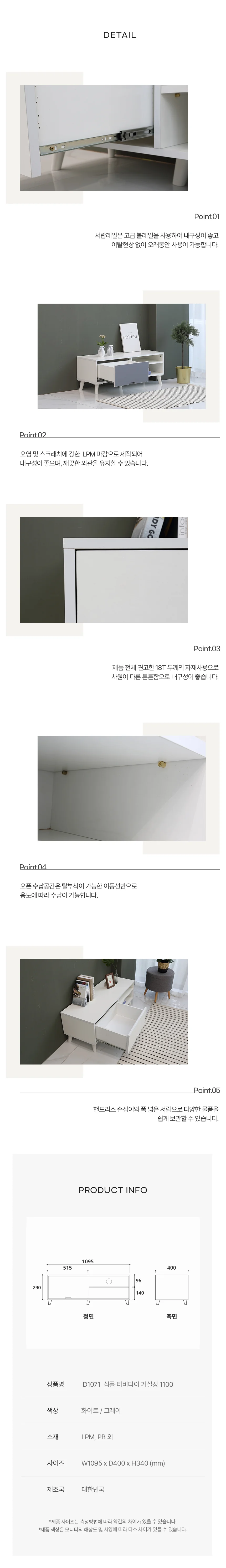 디포랙 심플 티비다이 거실장 1100 상세5