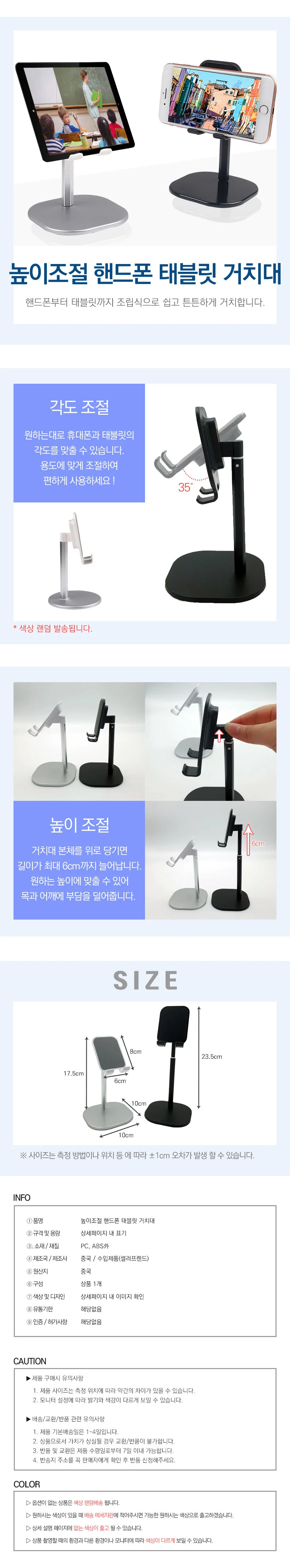 스마트폰 스탠드 높이 조절 핸드폰 태블릿 거치대 책상 상세1