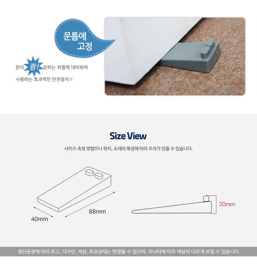 2P 도어 고정받침대 문안전장치 현관문무타공스토퍼 일자도어스토퍼 상세4