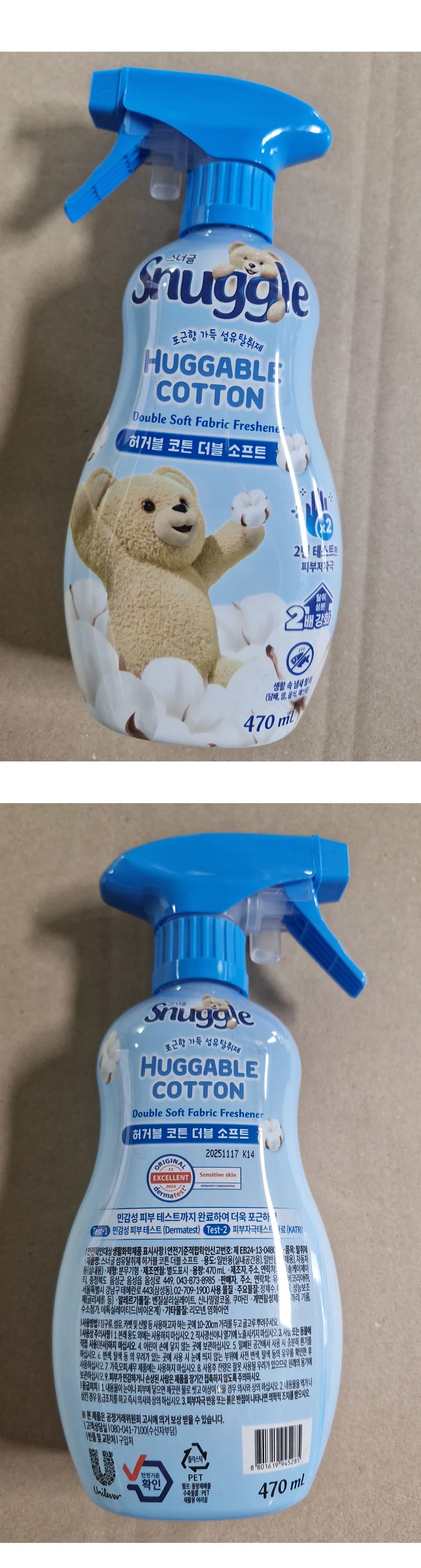 스너글 허거블 코튼 더블 소프트 섬유탈취제 470ml 상세3
