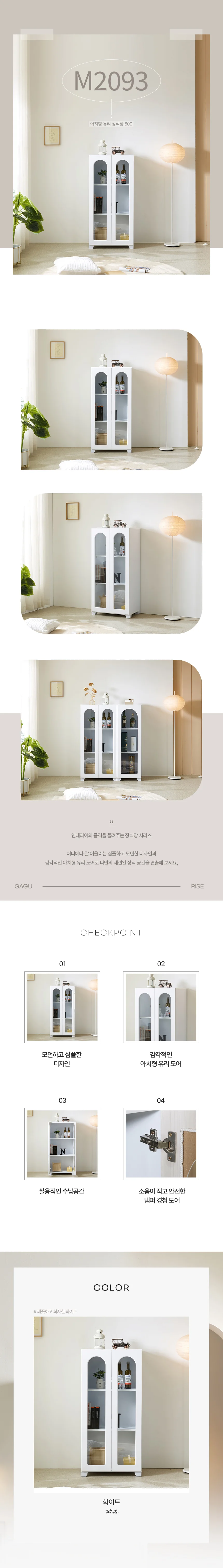 디포랙 아치형 유리 장식장 600 상세3