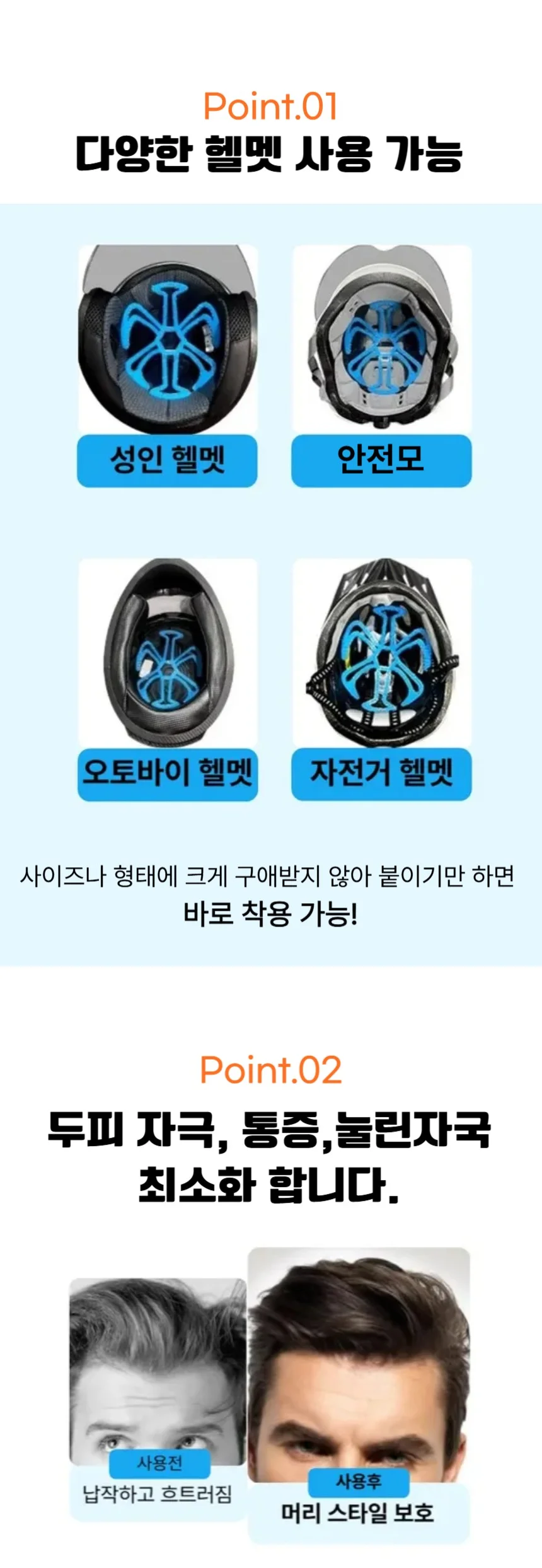 여름 헬멧 머리눌림 방지 쿨패드 쿨내피 라이너 상세2