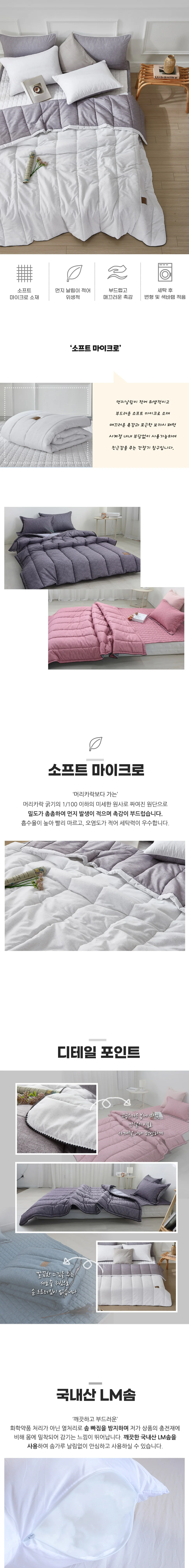 소소한습관 대량구매 업소용 베개커버 홀리데이 상세2