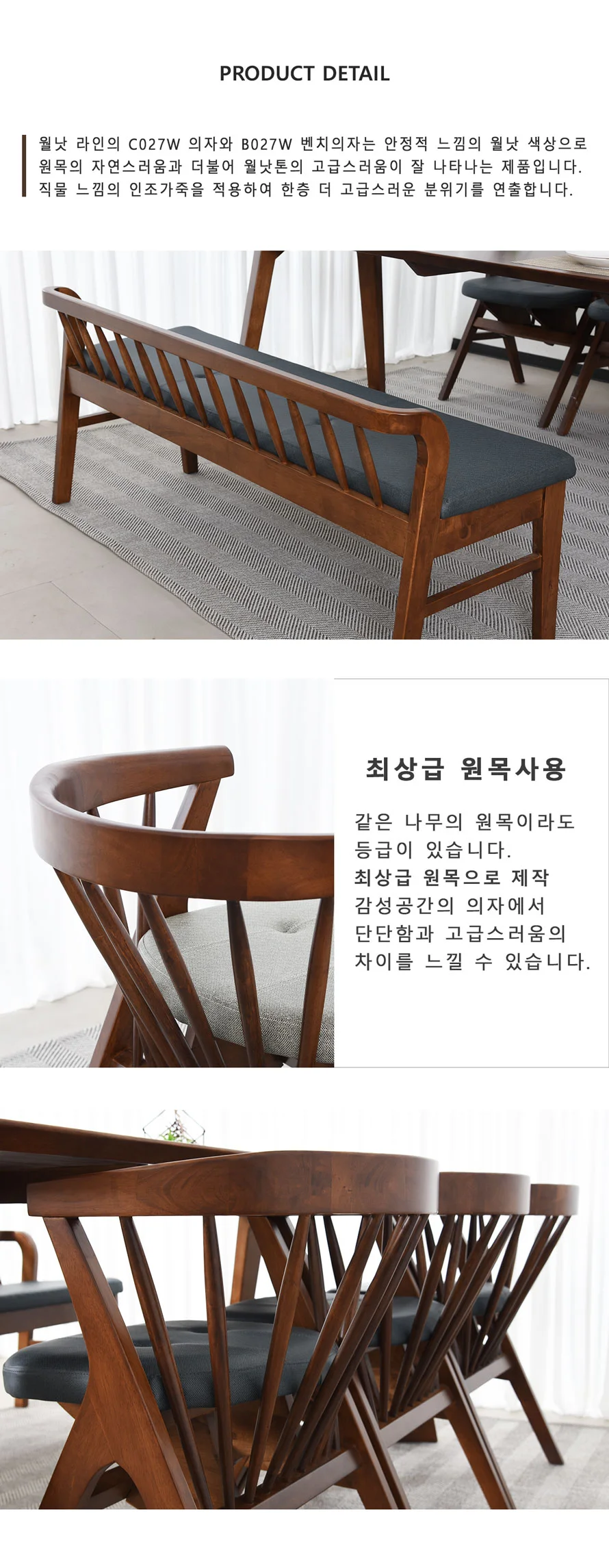 가구산책 원목식탁 인테리어 카페 의자 GS114 상세5