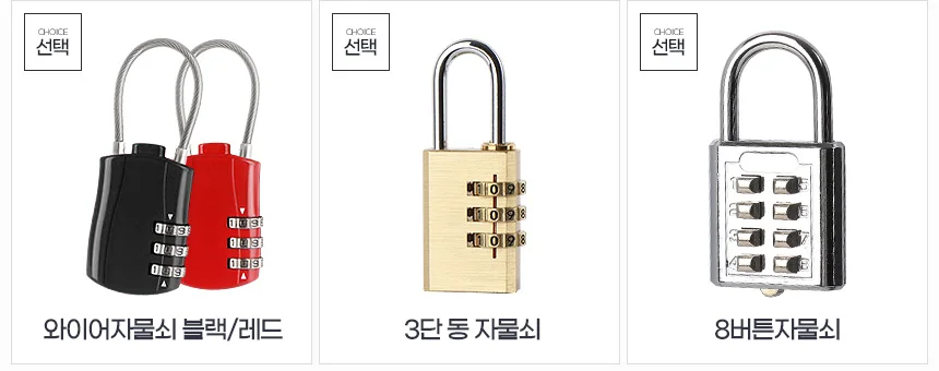 열쇠자물쇠 시건장치 철물점 비밀번호 대문수리 사물함 고리 다이얼 상세4