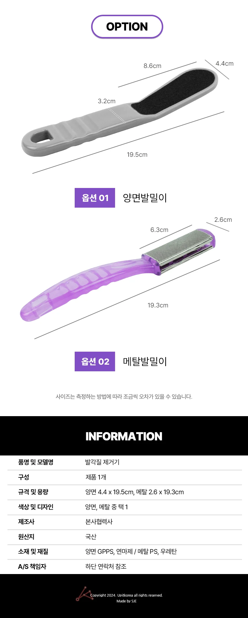 발각질 제거기 양면 굳은살 발바닥 뒤꿈치 풋파일 스틱 발뒤꿈치 세척 뒷꿈치 상세2