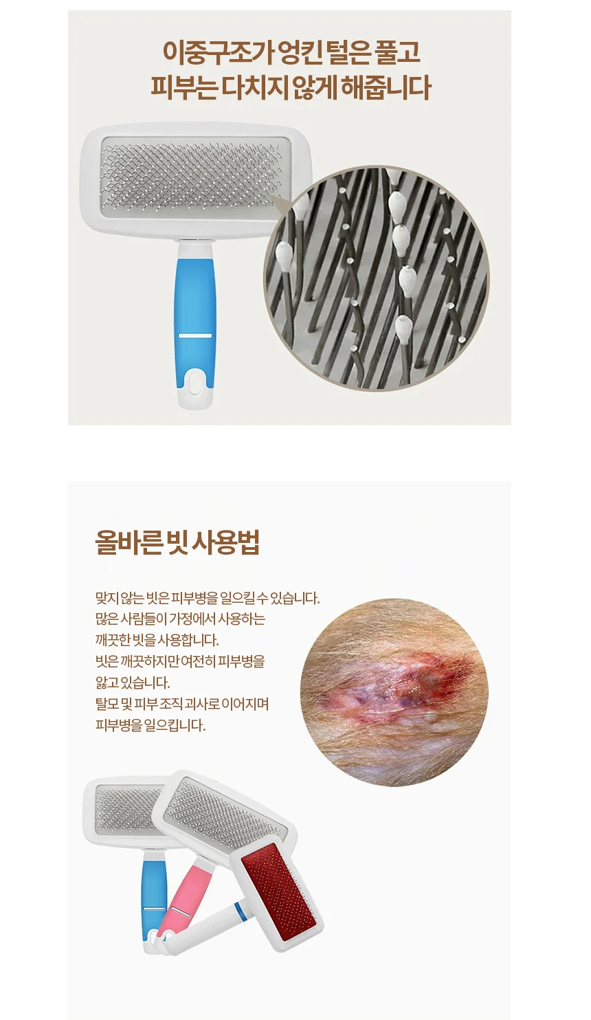 애견빗 블루 반려견브러쉬 고양이빗 상세3