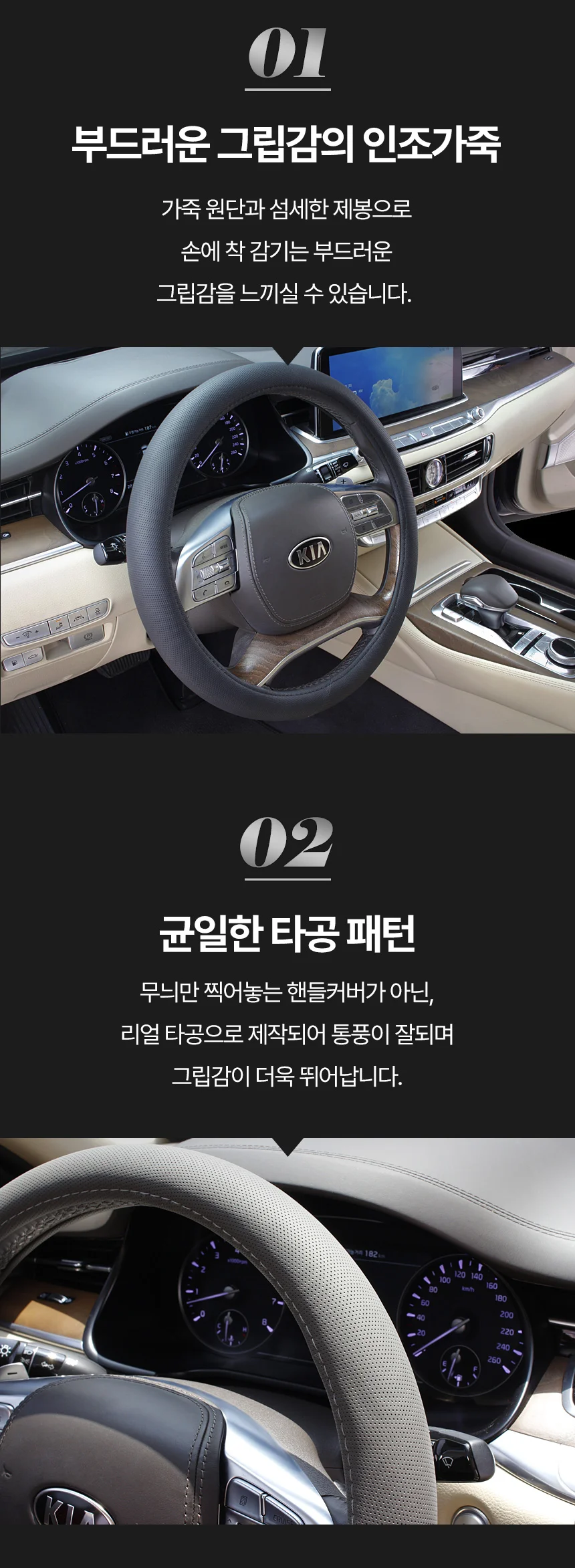 베이직 자동차 타공 가죽 핸들커버 상세3