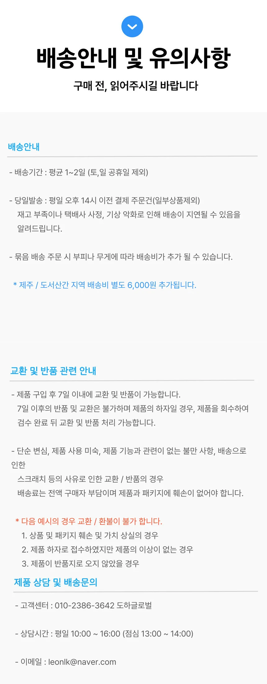 릴렉스 넥가드 목 스트레칭 상세2