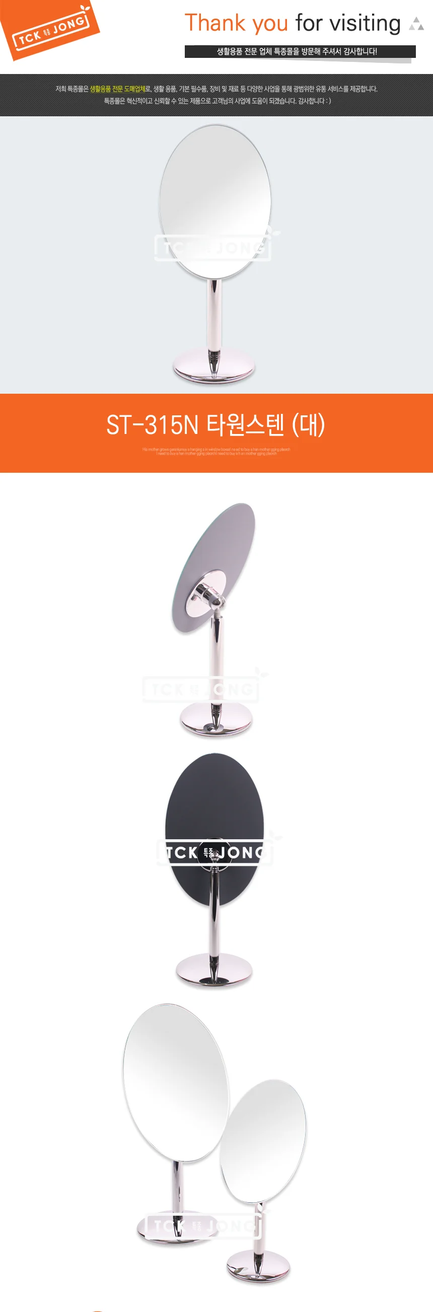 타원스텐 대 화장거울 뷰티샵 상세1