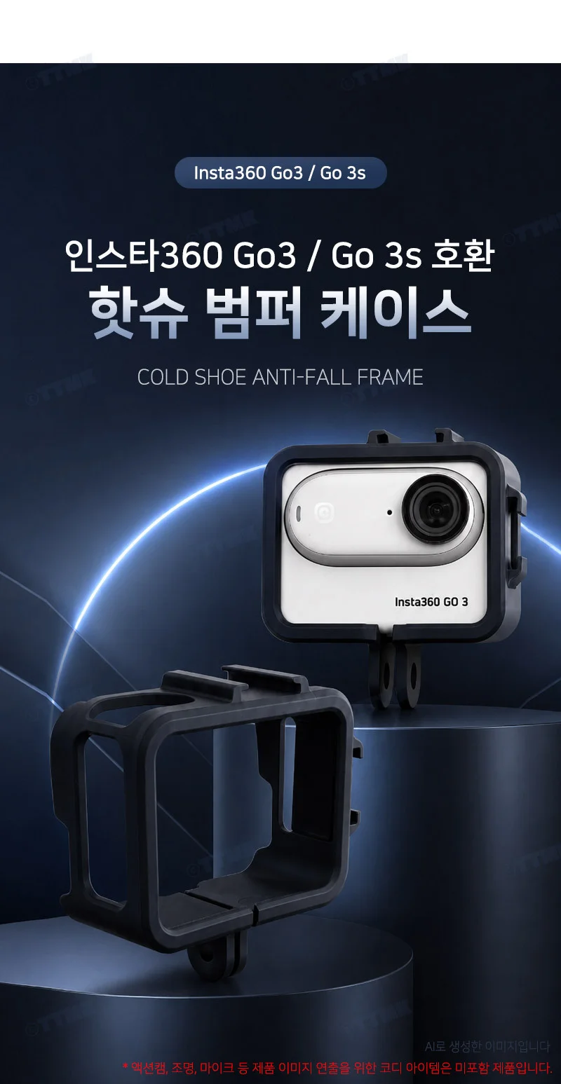 인스타360 GO 3 3s 호환 액션캠 핫슈 범퍼 보호 케이스 커버 상세2