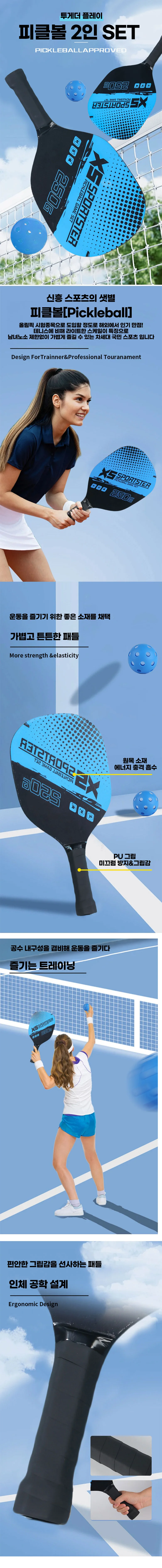 피클볼 4볼 2패들 패드 라켓 2인 세트 스포츠 상세1