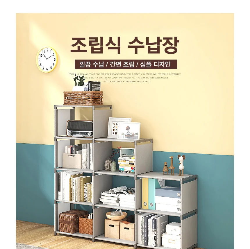 책장 수납장 틈새 옷장 사무실 조립식 미니 선반 상세1