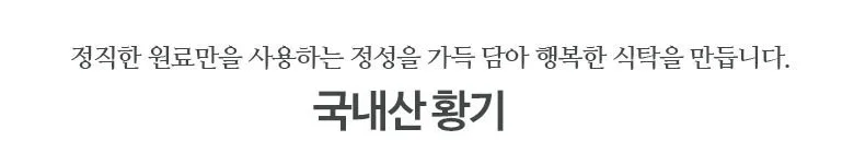 황기 10kg 국내산 상세2