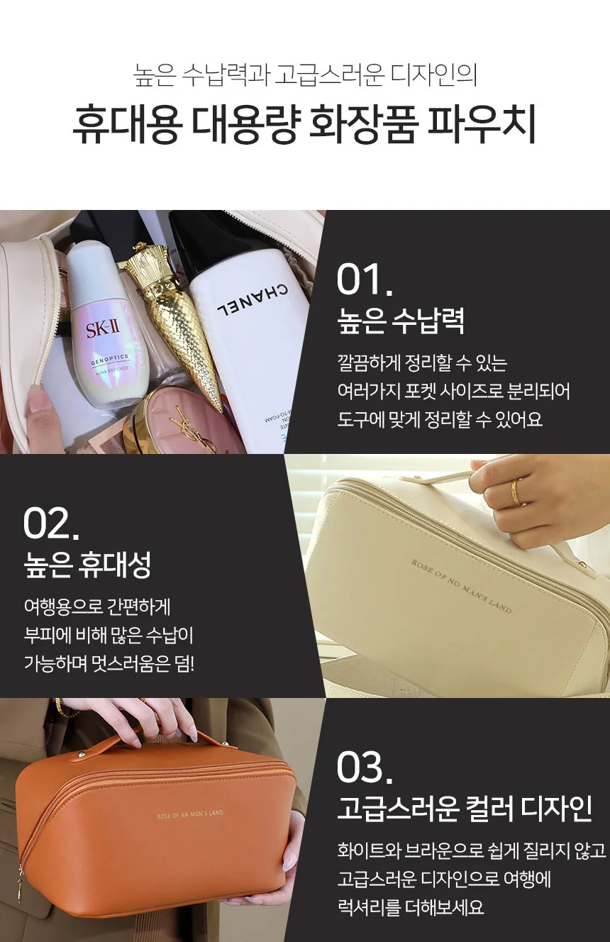 화장품 파우치 화이트 메이크업파우치 이쁜파우치 상세5