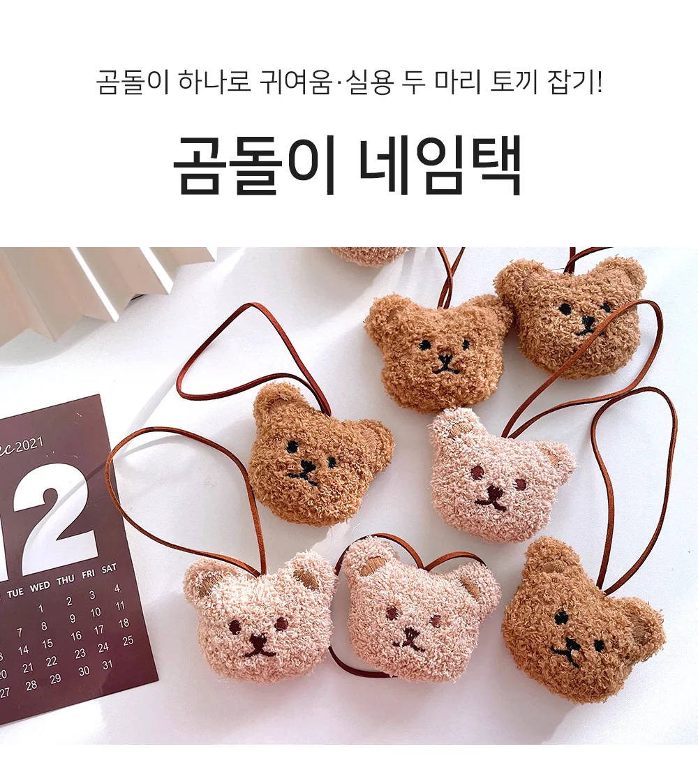 셀링온 곰돌이 네임택 상세1
