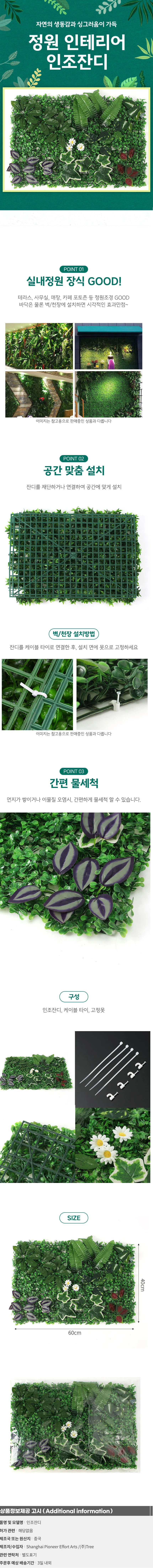 정원인테리어 벽장식 인조잔디(60x40cm) 잔디매트 상세1