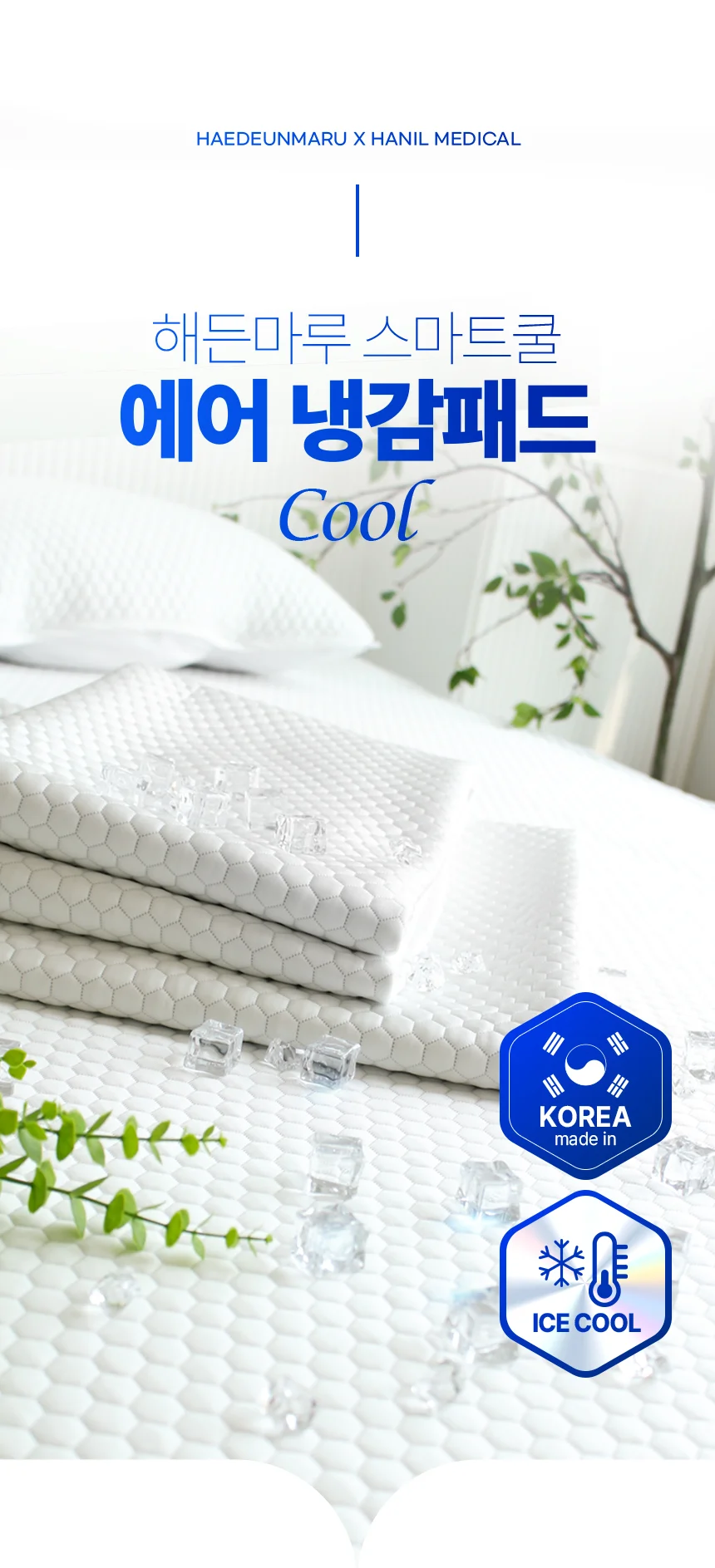 쿨에어 냉감패드 매트 싱글 여름 쿨에어커버 시트 냉수 매트리스 상세5