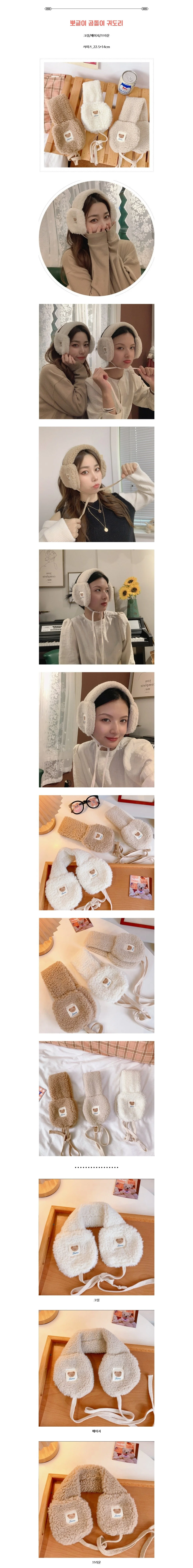 *새롬샵* 뽀글이 곰돌이 귀도리/겨울 귀마개 상세1