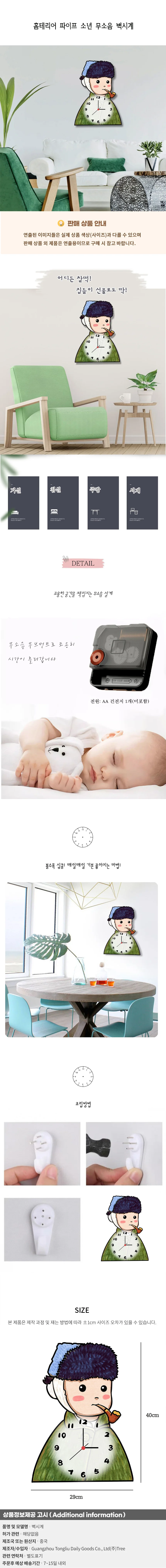 홈테리어 파이프 소년 무소음 벽시계 상세1