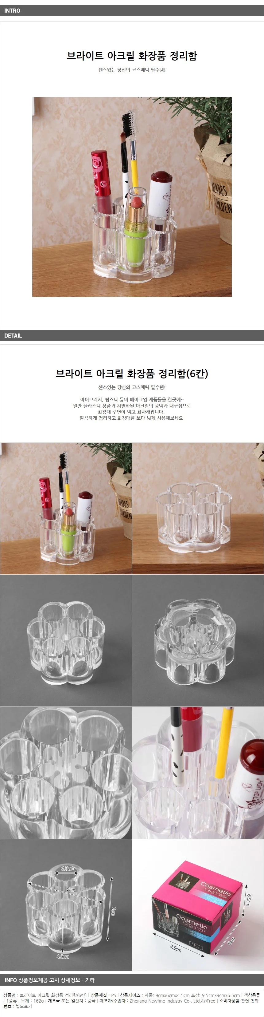 화장품 정리함 화장품보관함 메이크업정리함 상세2