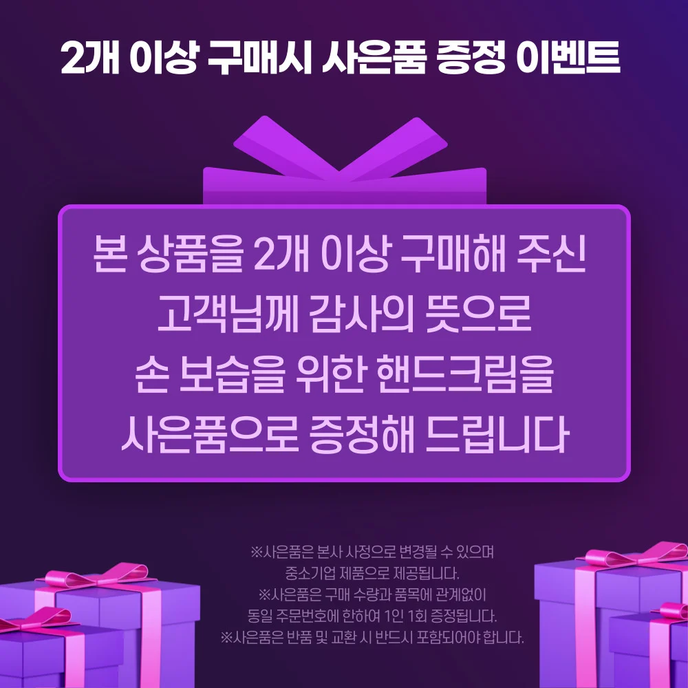 루미나D 식물성 달팽이점액과 스템셀로 깨끗하게 필링젤 180ml 상세1