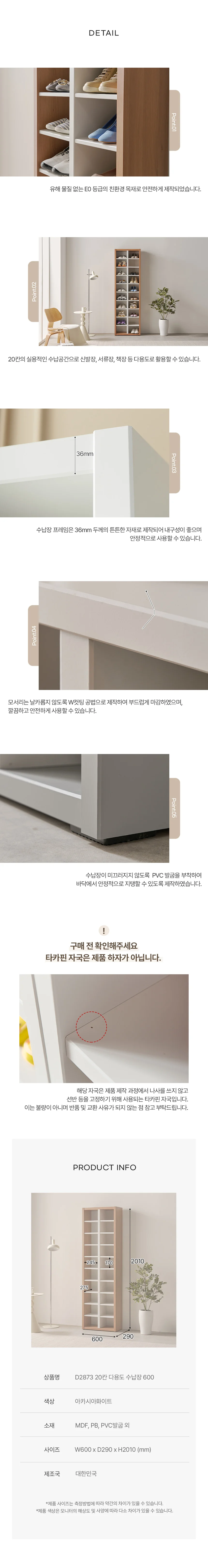 디포랙 20칸 다용도 수납장 600 상세5
