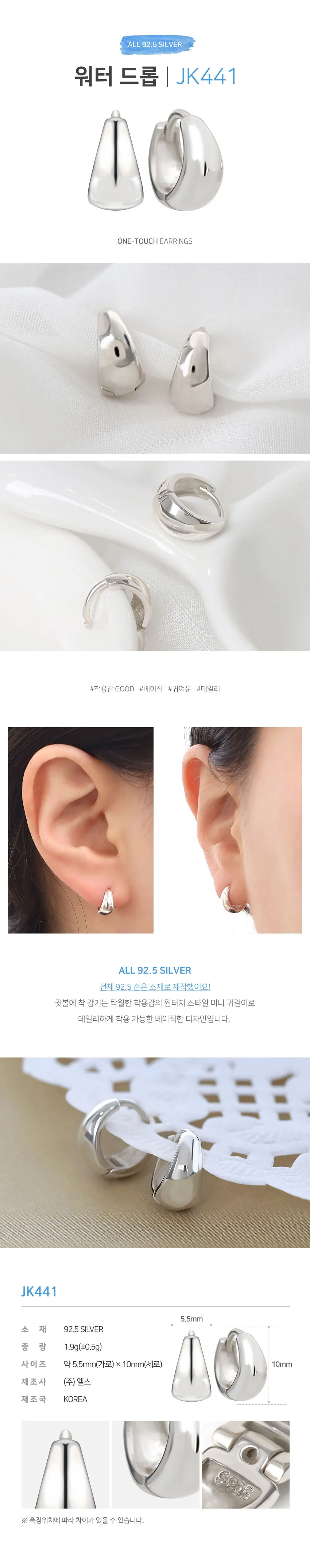 여성 은 귀걸이 은 귀걸이 실버 원터치 데일리 은패션 상세2