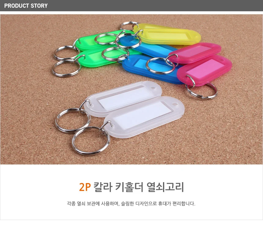 네임택 키홀더 2p 상세1