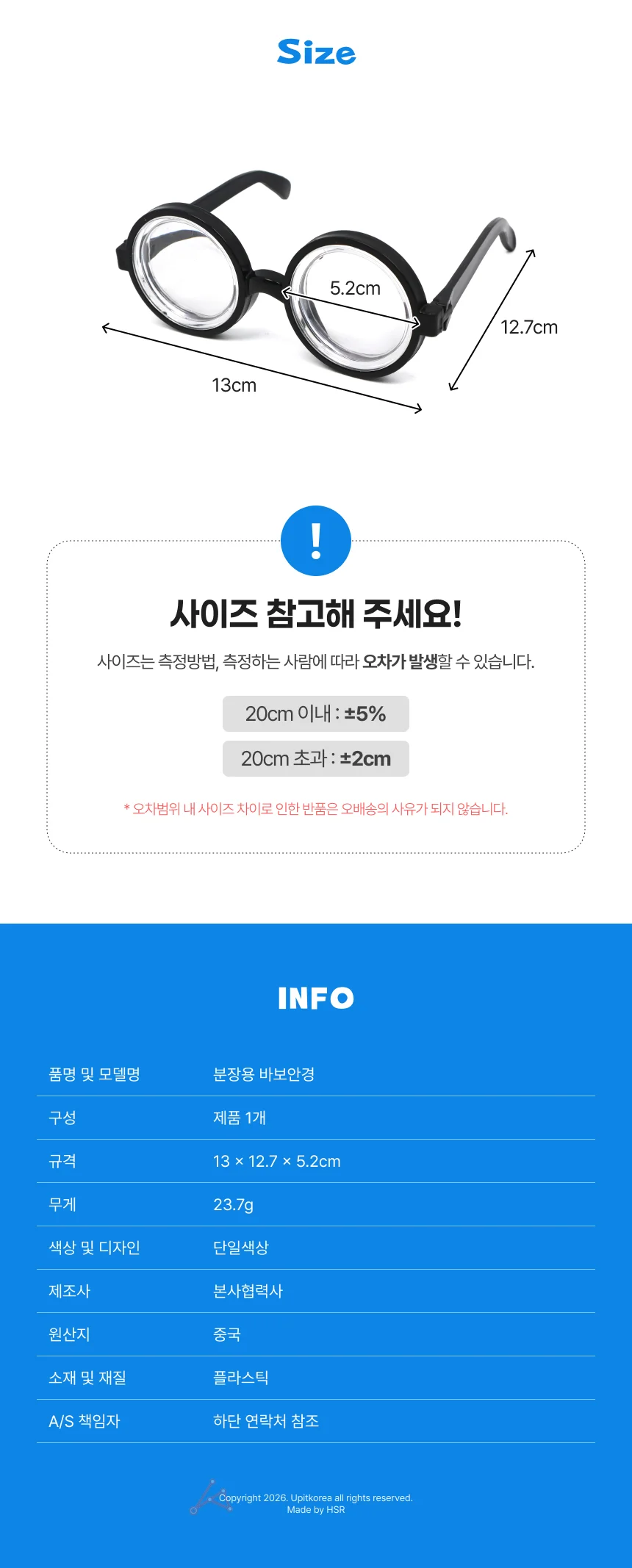 분장용 바보안경 상세2