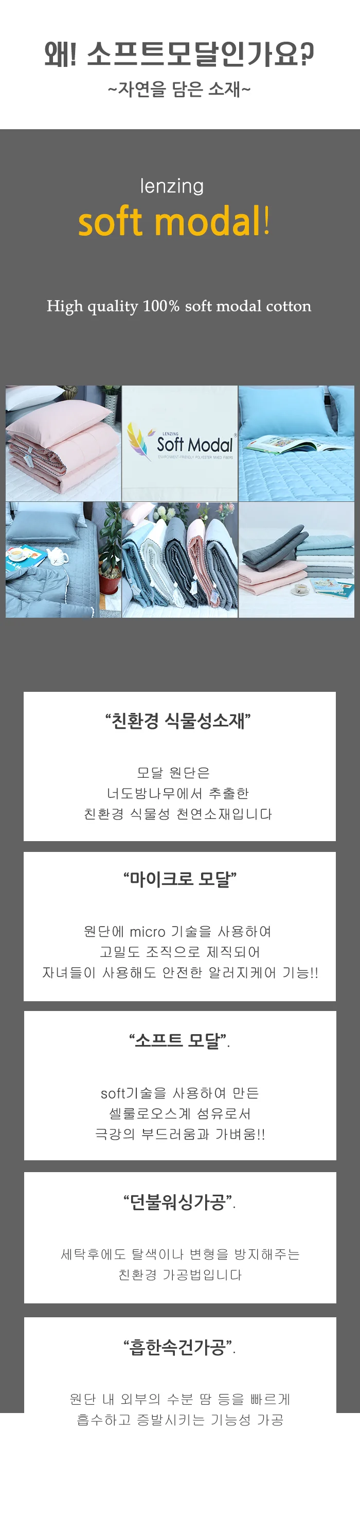 에이디 소프트모달 침대패드 상세5