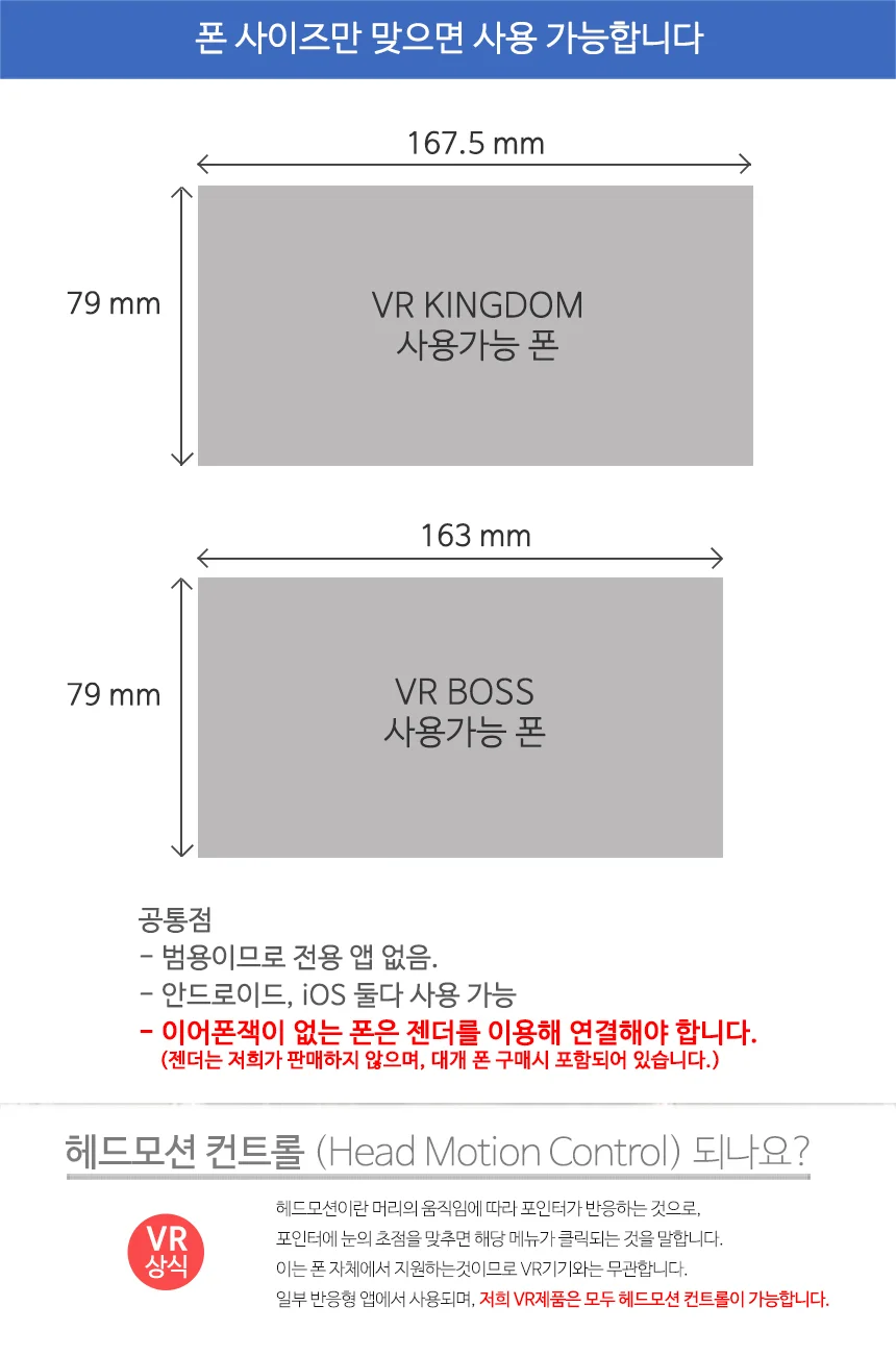 헤드폰형 VR KINGDOM 가상현실 신버전 상세1