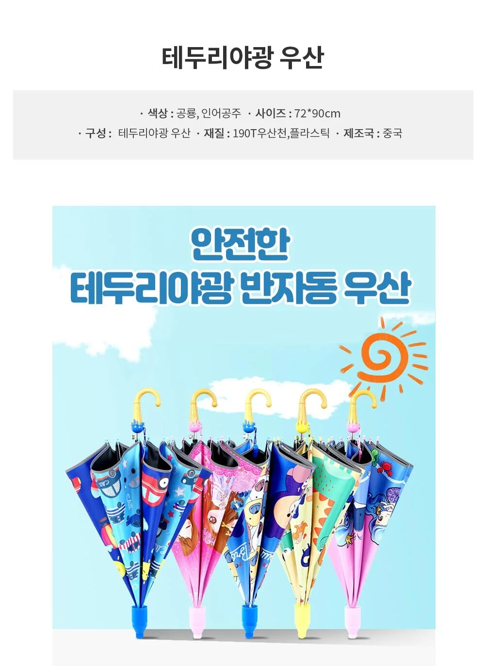 물받이우산 공룡 반자동우산 방수우산 상세2