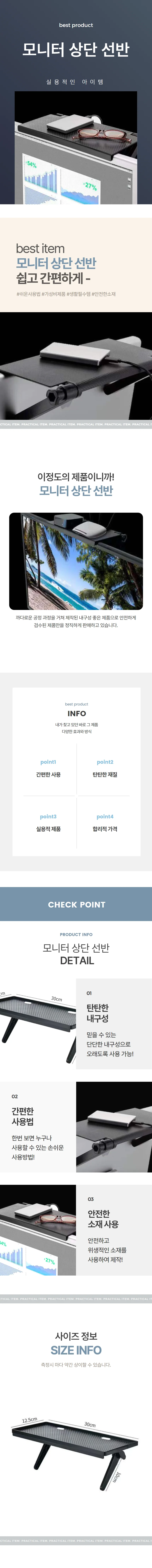 모니터 미니 상단 선반 브라켓 셋탑박스 받침대 상세1
