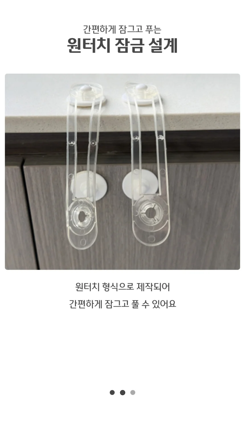 실리콘 서랍 문열림방지 잠금장치 11cm 상세3