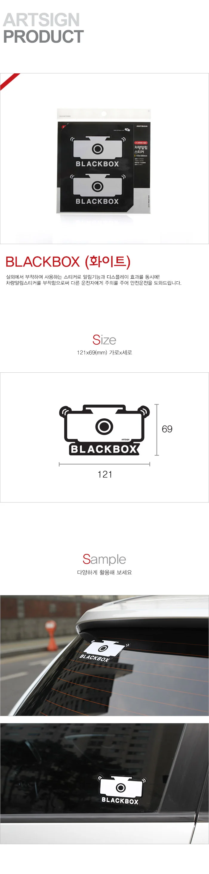 BLACK BOX 스티커 2개 자동차용스티커 차량보호스티커 자동차스티커 상세1