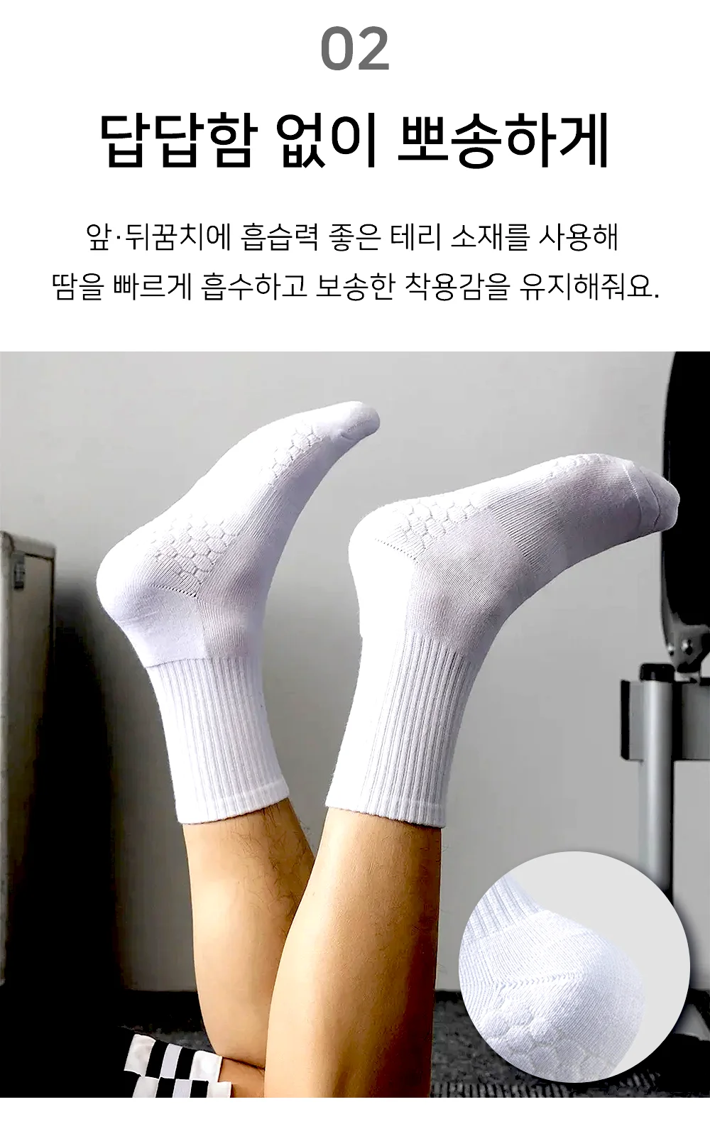 셀링온 스포츠 양말 상세4