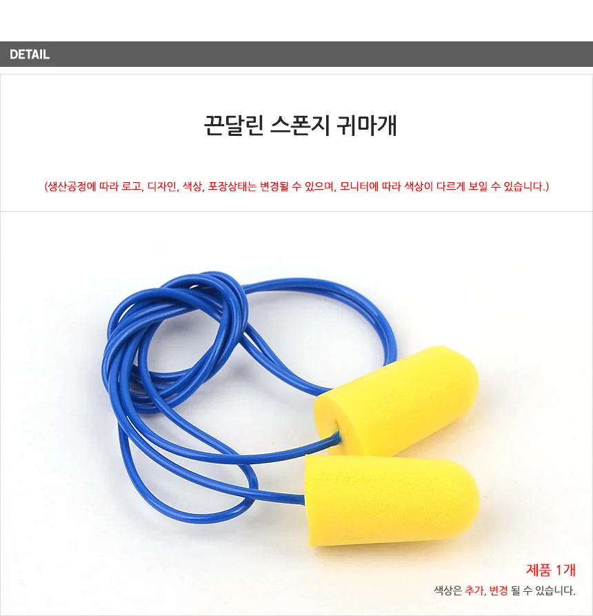 스폰지 귀마개 상세5